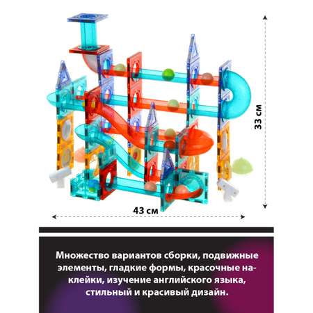 Конструктор Veld Co магнитный со световым эффектом 110 деталей