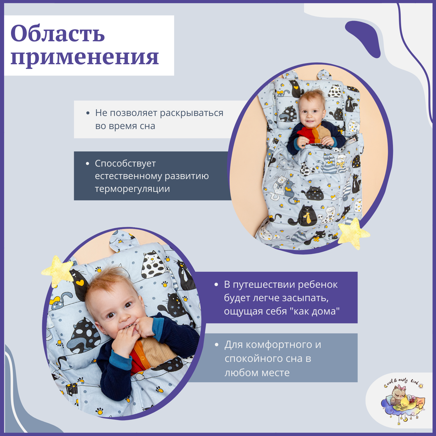 Спальный мешок одеяло подушка Owl and EarlyBird с 6 до 36 месяцев Котенок  купить по цене 2720 ₽ в интернет-магазине Детский мир