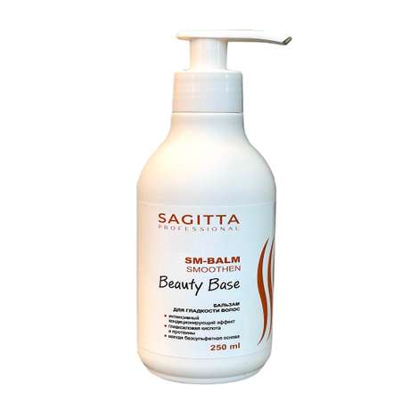Бальзам для волос SAGITTA PROFESSIONAL для гладкости 250 мл