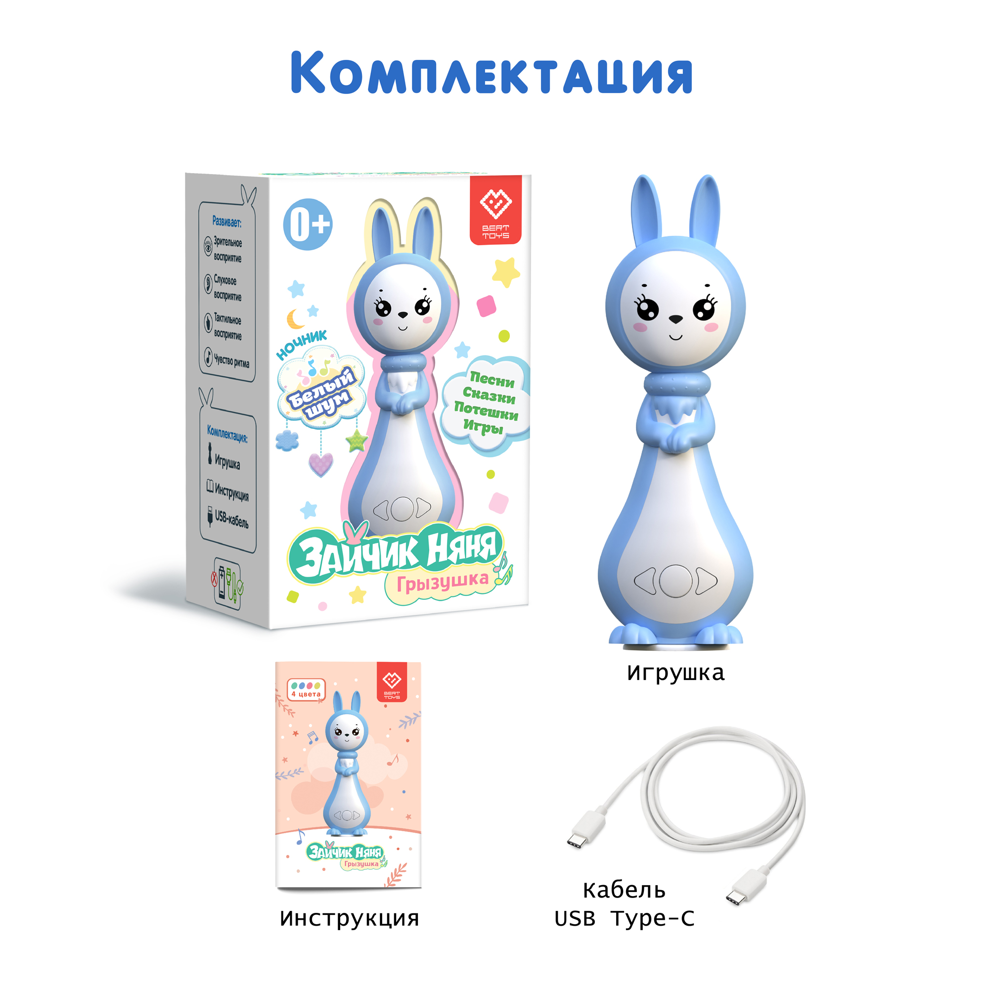 Интерактивная игрушка BertToys Зайчик Няня Грызушка - фото 12