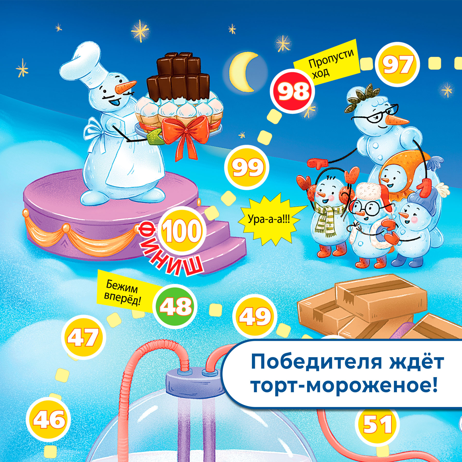 Игра настольная Дрофа-Медиа Ходилки. Фабрика мороженого 4424 - фото 9