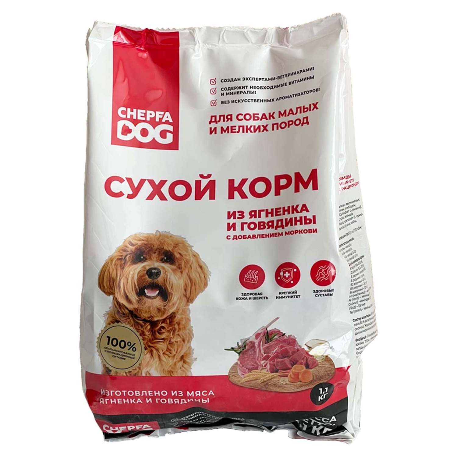 Сухой корм Chepfa Dog полнорационный ягненок и говядина 1.1 кг для взрослых собак малых и мелких пород - фото 1