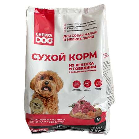 Сухой корм Chepfa Dog полнорационный ягненок и говядина 1.1 кг для взрослых собак малых и мелких пород