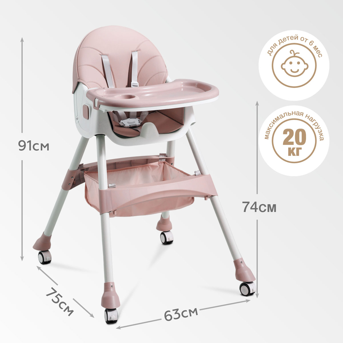 Стульчик для кормления BQ BCH007 Pastel Pink - фото 3