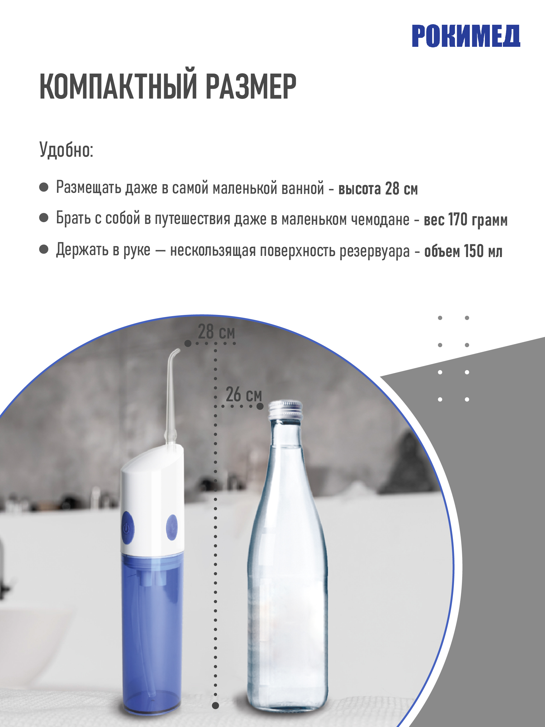 Портативный ирригатор Рокимед электрический для полости рта RKM-1701 синий - фото 5