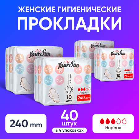 Гигиенические прокладки YourSun женские 24 см 40 шт (10 шт*4)