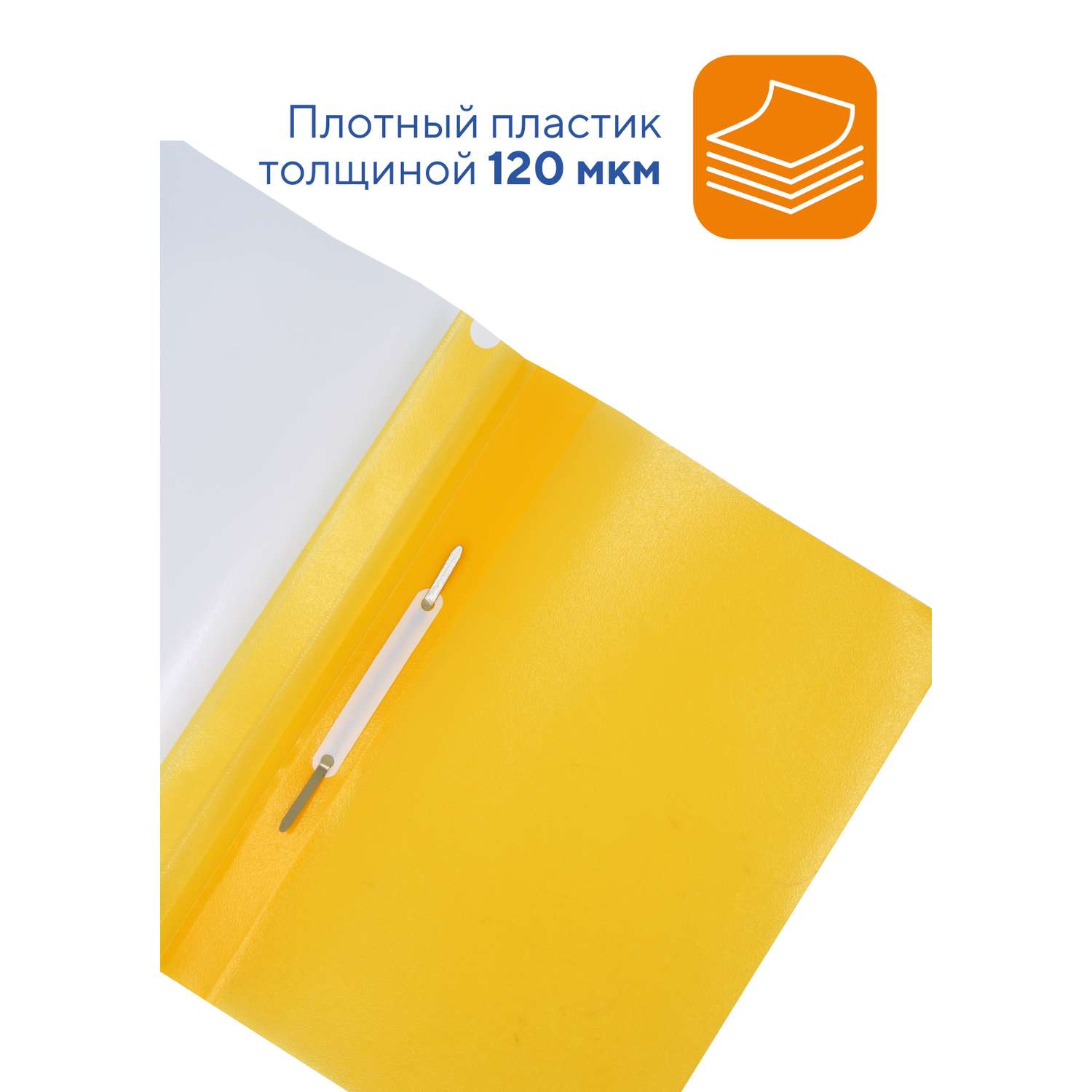 Папка-скоросшиватель WORKMATE Simple Things от А4 желтая 25 шт в упаковке - фото 3