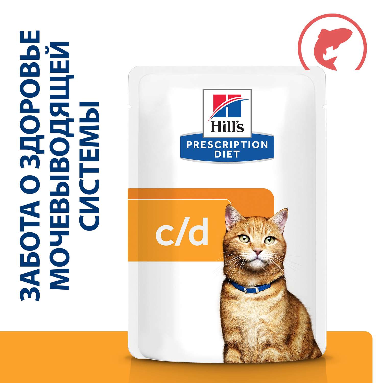 Корм для кошек HILLS 85г Prescription Diet c/d Multicare Urinary Care для МКБ с лососем пауч - фото 2