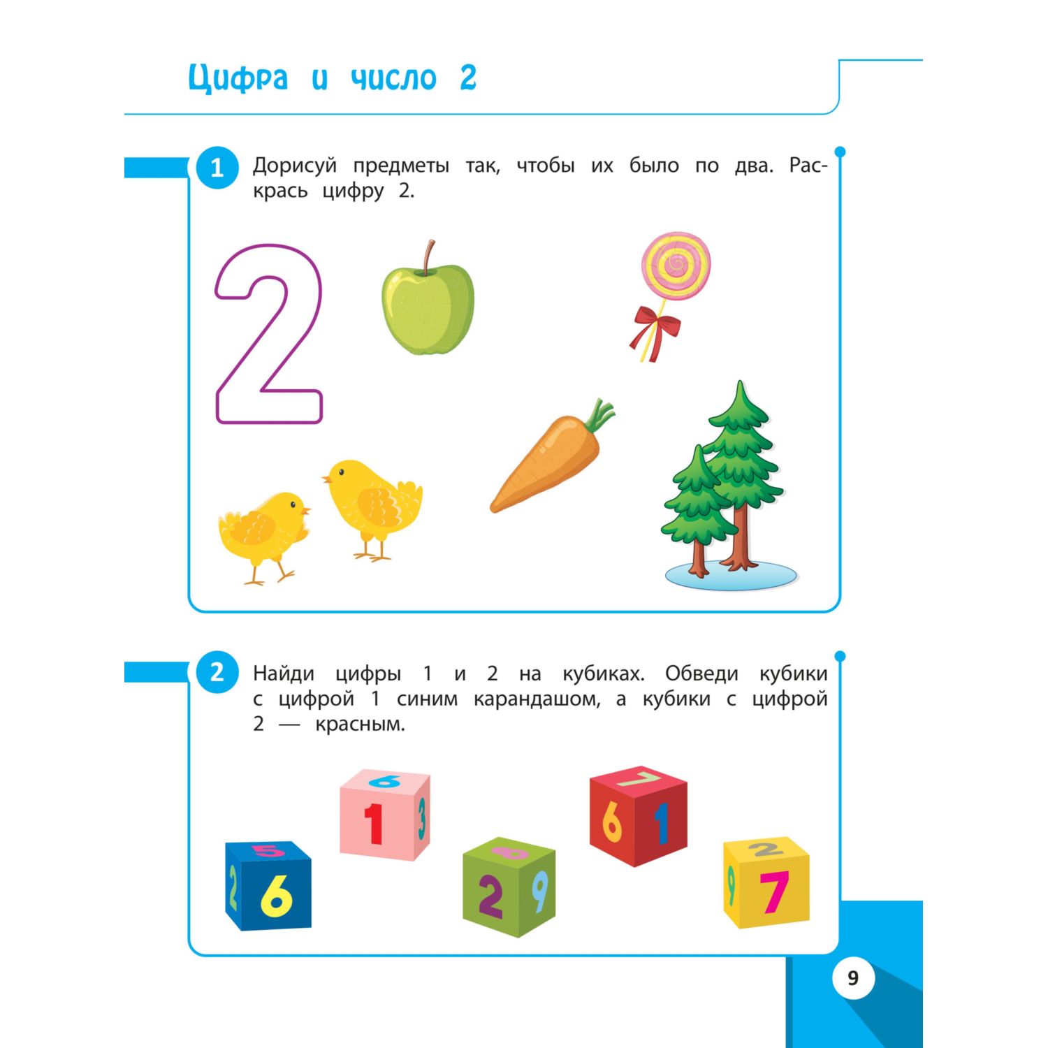 Книга Эксмо Развивающие задания для детей 3-4 лет - фото 8