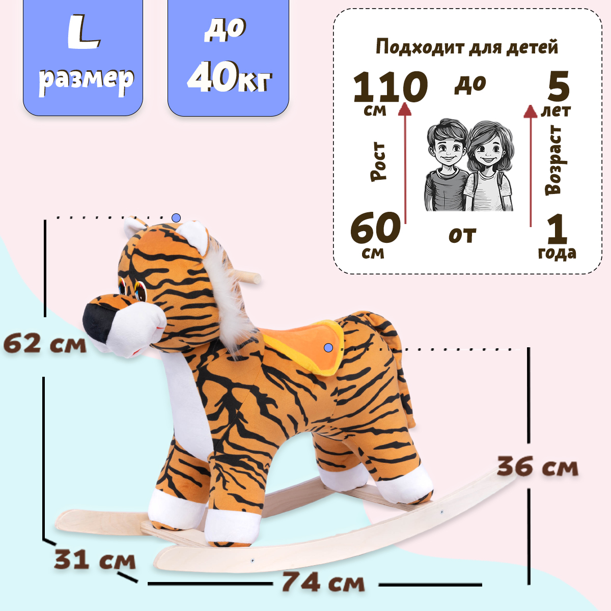 Качалка Нижегородская игрушка Тигр - фото 2