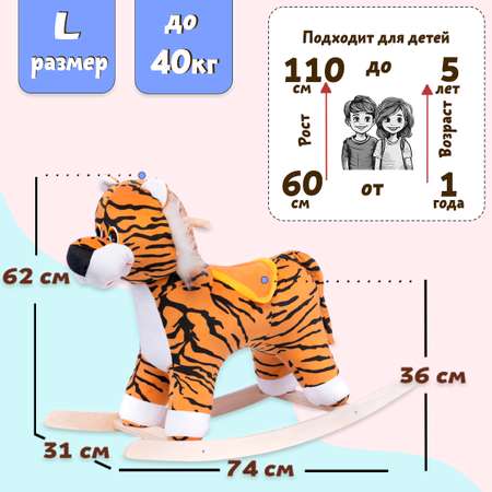 Качалка Нижегородская игрушка Тигр