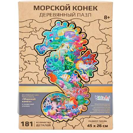 Пазл KiddieArt Морской конек 181 деталь W21005