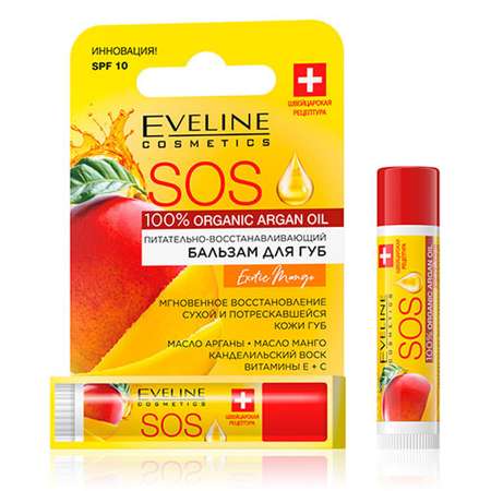 Бальзам для губ EVELINE sos argan oil exotic mango восстанавливающий