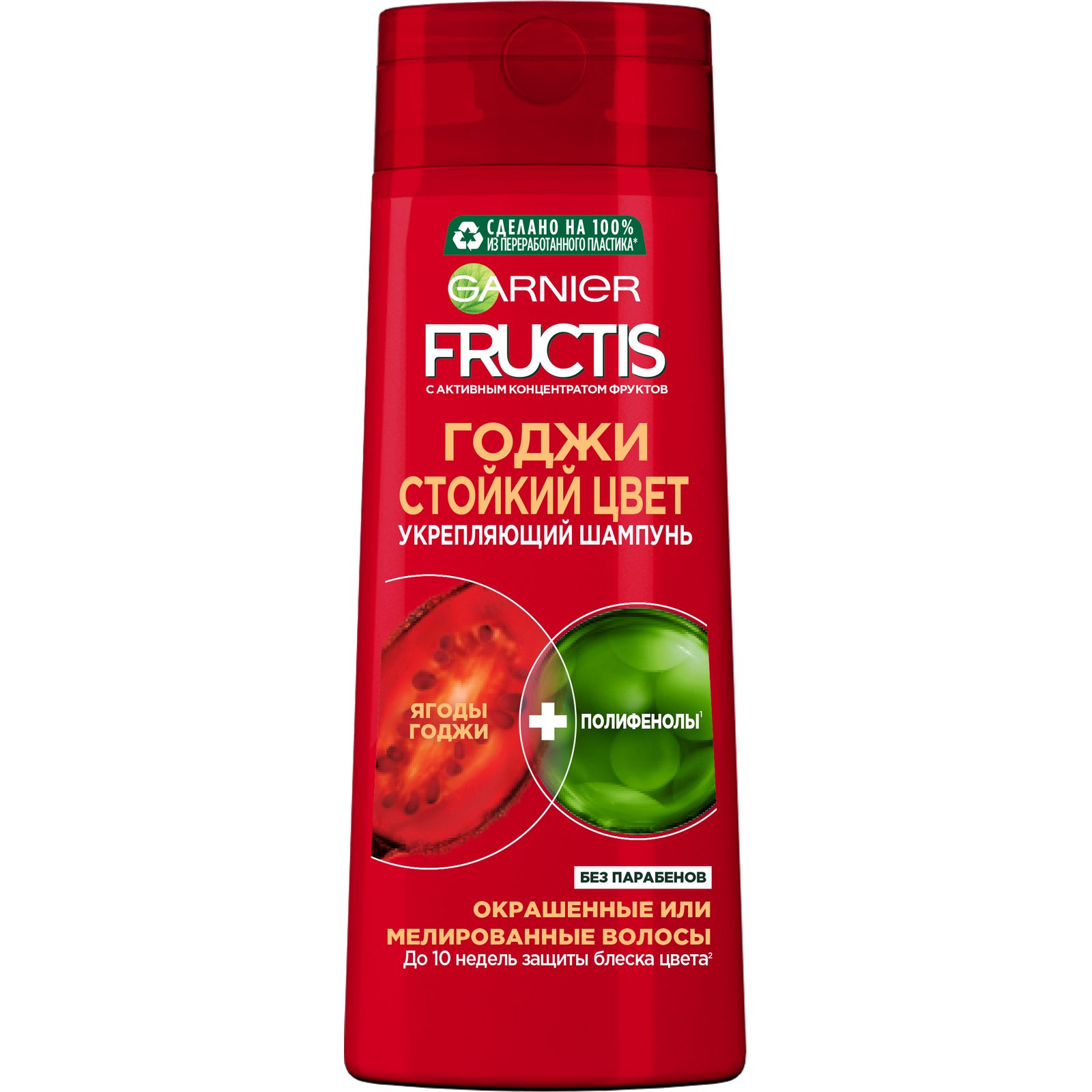 Шампунь для волос GARNIER Fructis Годжи стойкий цвет 250 мл купить по цене  244 ₽ в интернет-магазине Детский мир