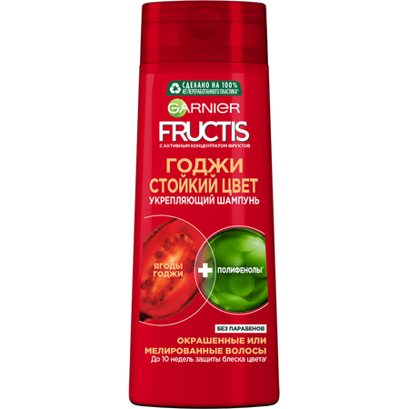 Шампунь для волос GARNIER Fructis Годжи стойкий цвет 250 мл