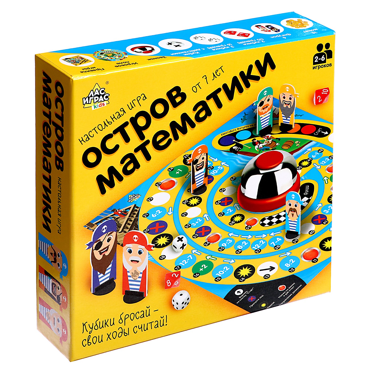 Настольная игра Лас Играс KIDS «Остров математики» - фото 1