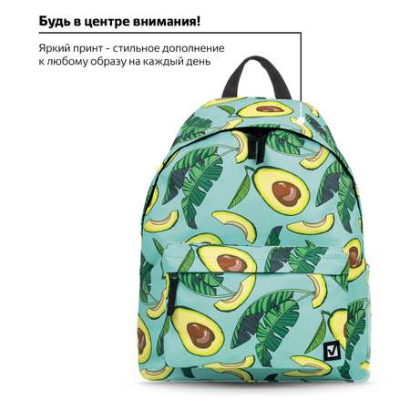 Рюкзак Brauberg Avocado