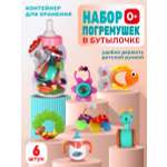 Набор Smart Baby из 6 погремушек