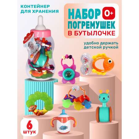 Набор Smart Baby из 6 погремушек