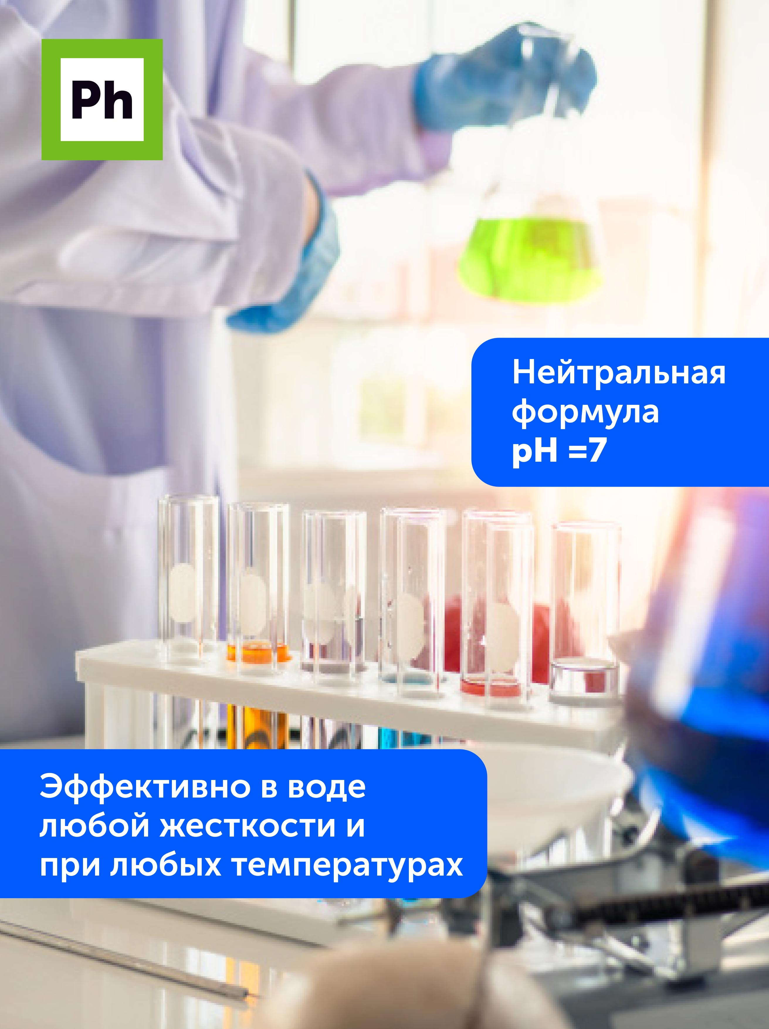 Средство для мытья посуды Ph Crystal Gel гель 1 литр - фото 5