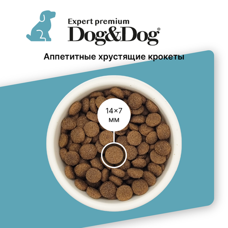 Корм для собак Dog&Dog 3кг с тунцом