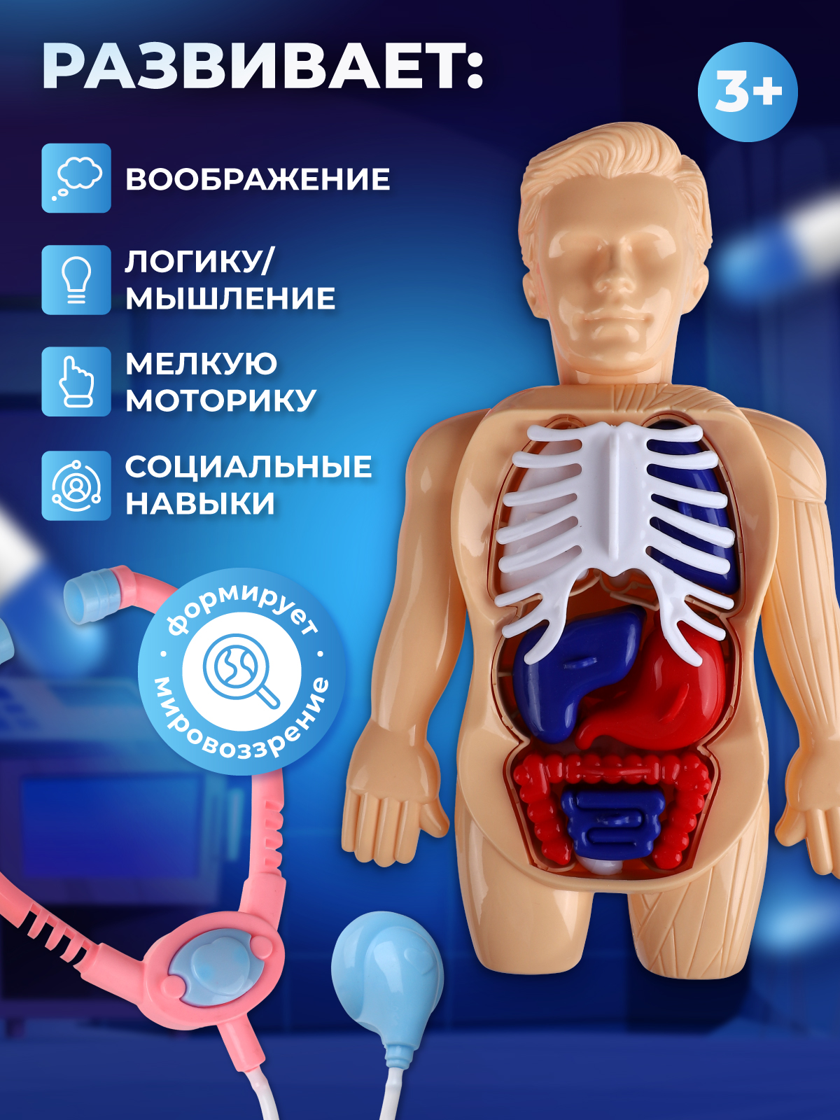 Игровой набор ДЖАМБО Доктор Юный хирург - фото 3