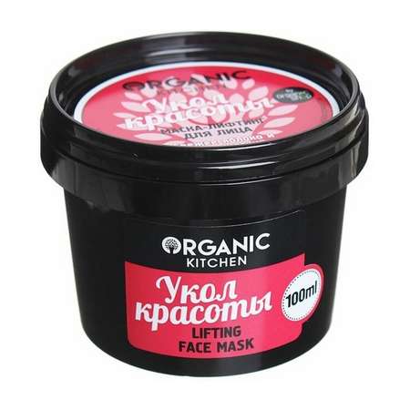 Маска для лица Organic Kitchen лифтинг Укол красоты 100мл