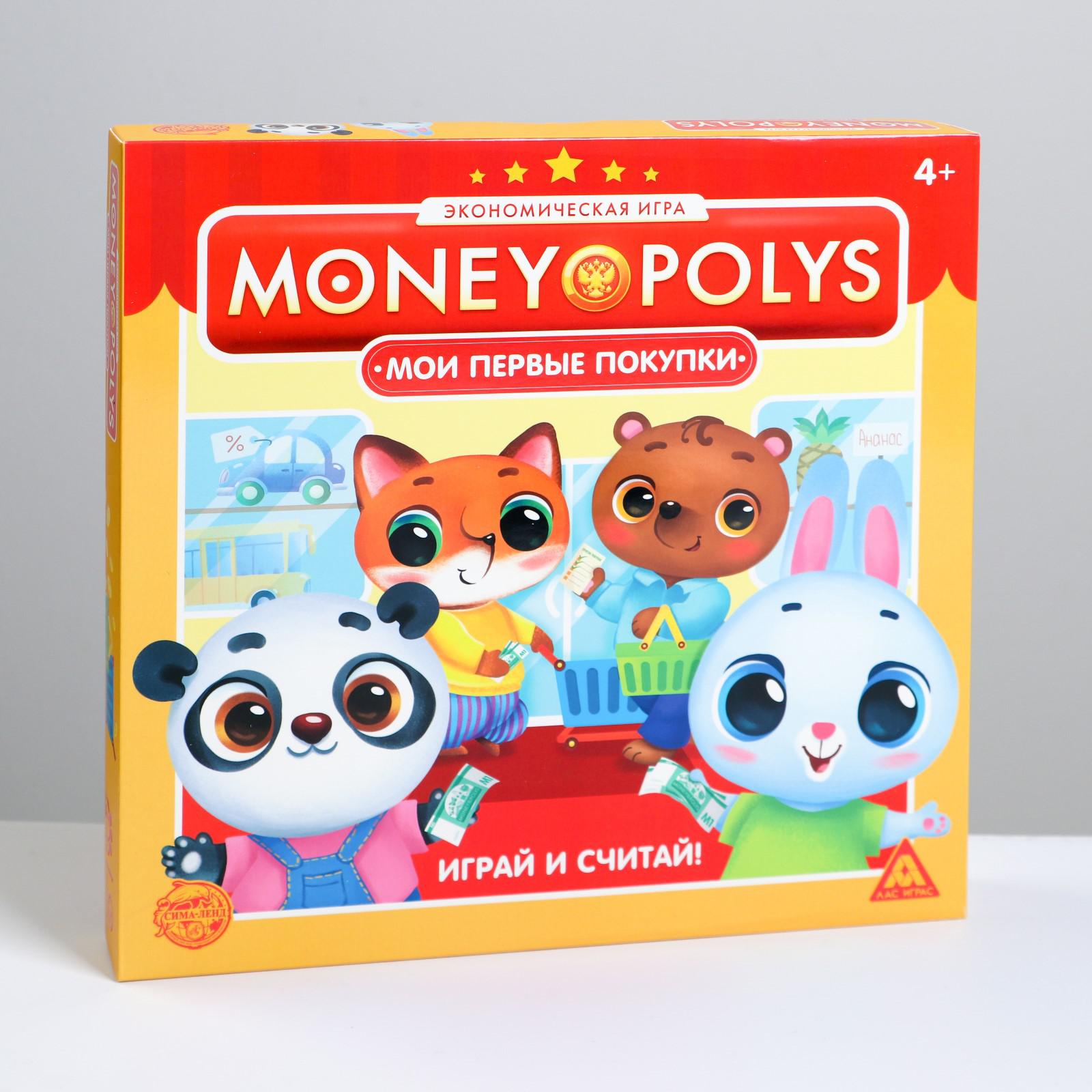 Настольная игра Лас Играс Money Polys Мои первые покупки - фото 9