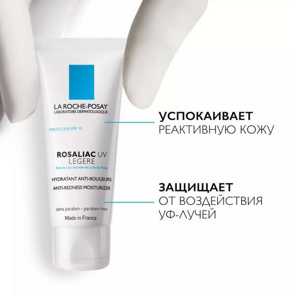 Эмульсия La roche posay розалиак UV Лежер 40мл - фото 3