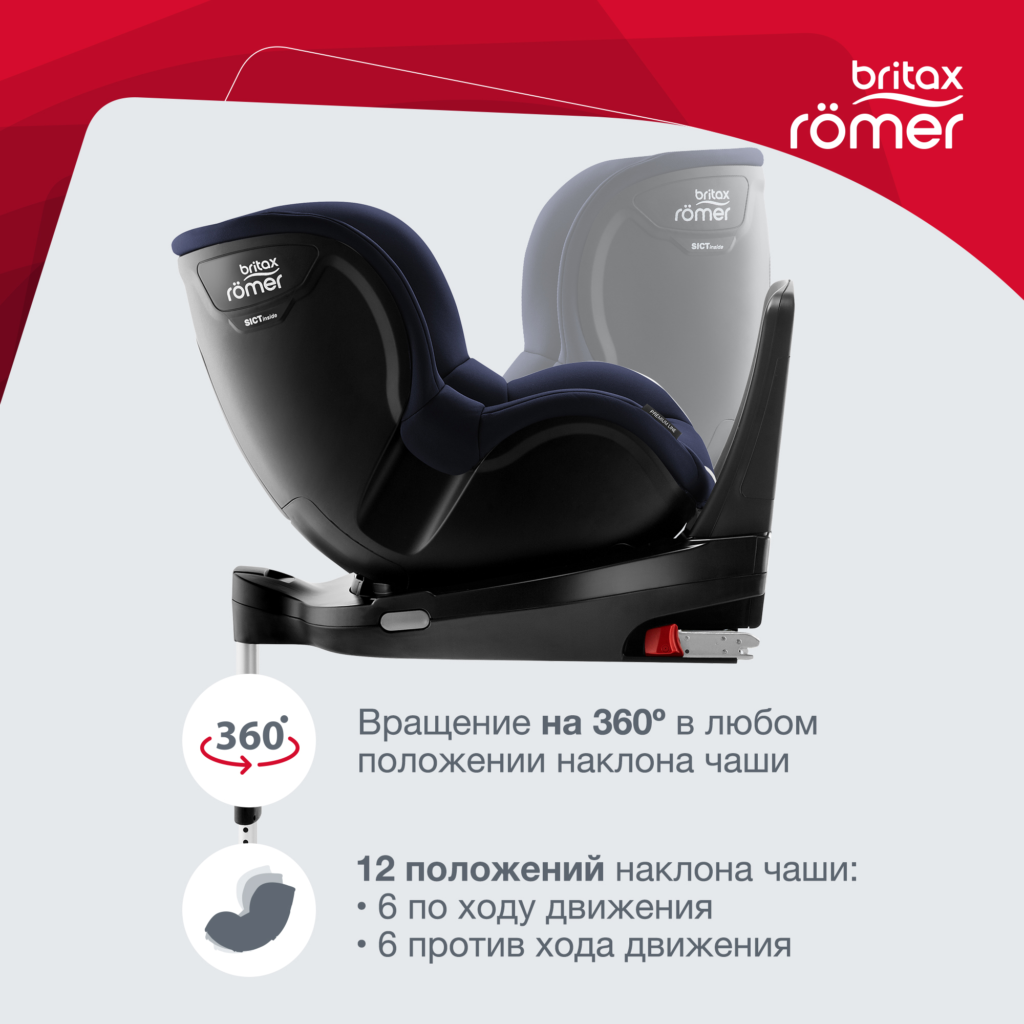 Автокресло Britax Roemer Dualfix M i-Size Moonlight Blue Trendline - фото 4