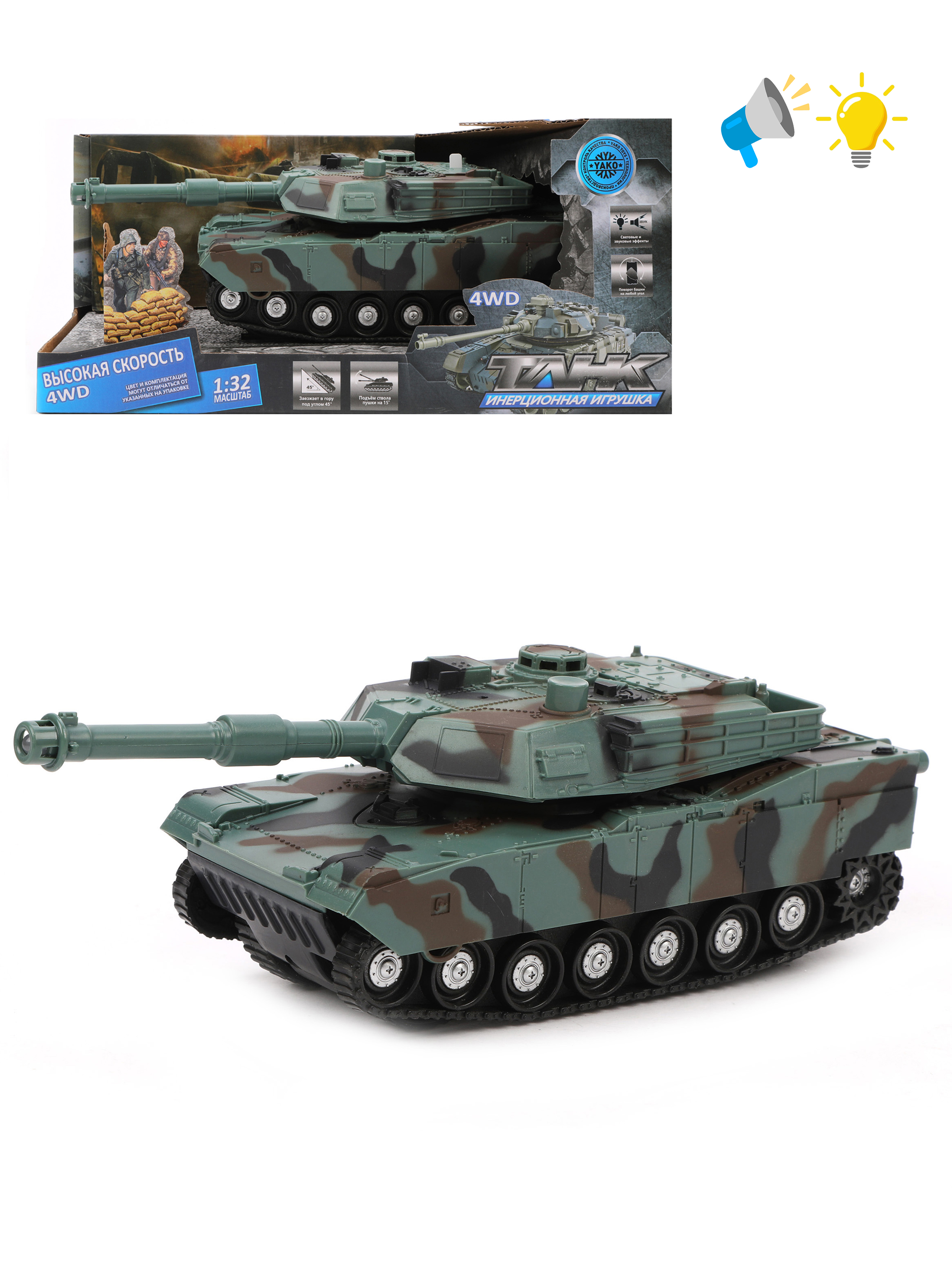 Танк Наша Игрушка 1:32 зеленый 612157 - фото 1