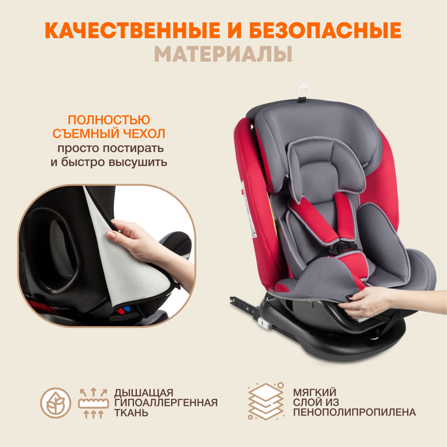 Автомобильное кресло ZLATEK УУД Zlatek Cruiser Isofix гр. 0+/I/II/III серый красный - фото 9