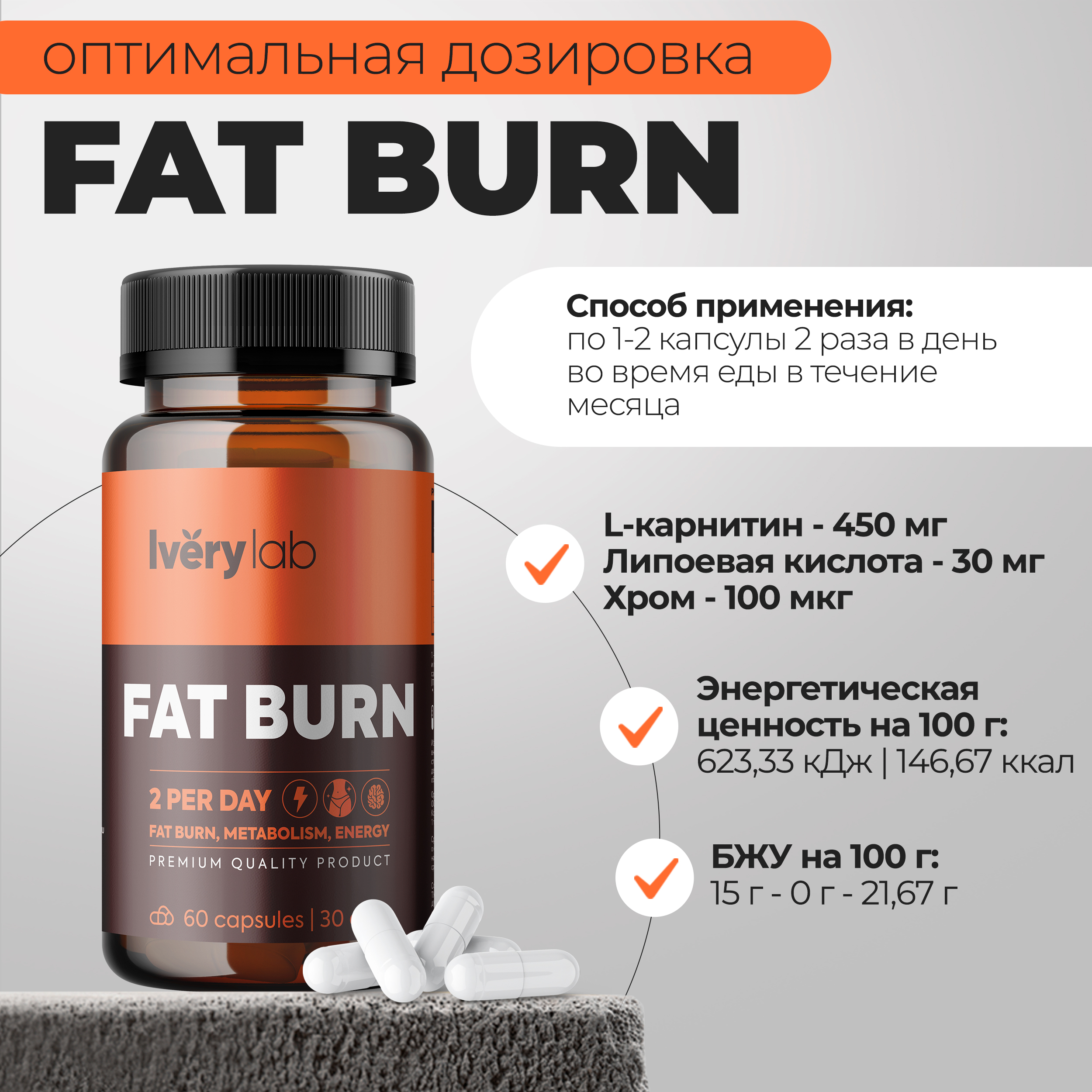 БАД Iverylab L карнитин жиросжигатель для похудения и энергии Fat Burn - фото 4