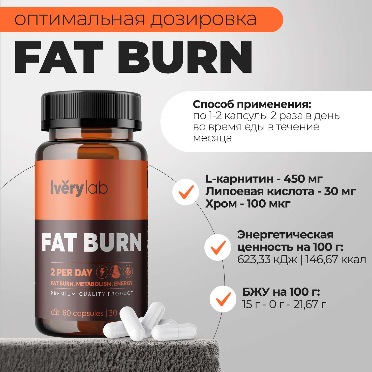 БАД Iverylab L карнитин жиросжигатель для похудения и энергии Fat Burn - фото 4