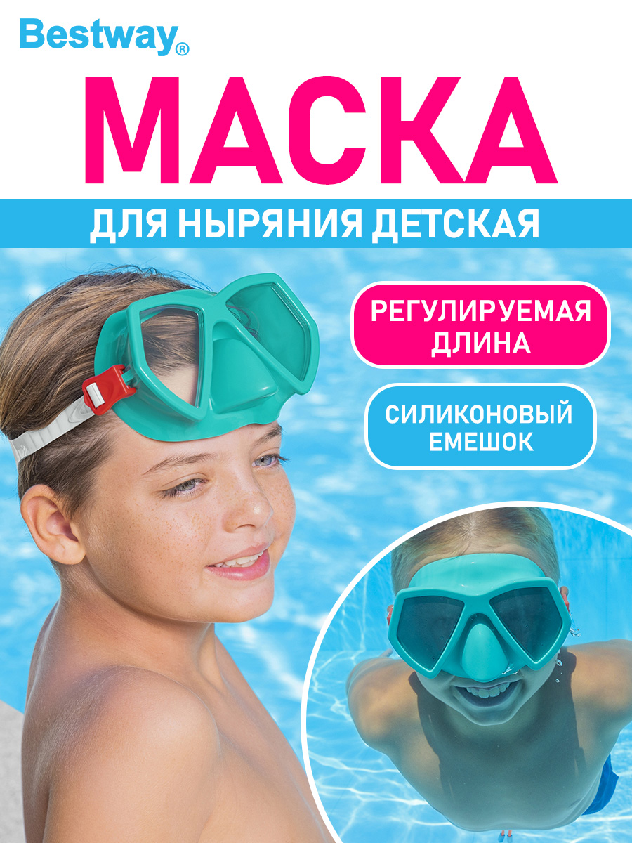 Маска для ныряния Bestway Essential EverSea 7+ Голубая - фото 1