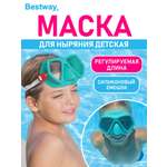 Маска для ныряния BESTWAY Essential EverSea 7+ Голубая