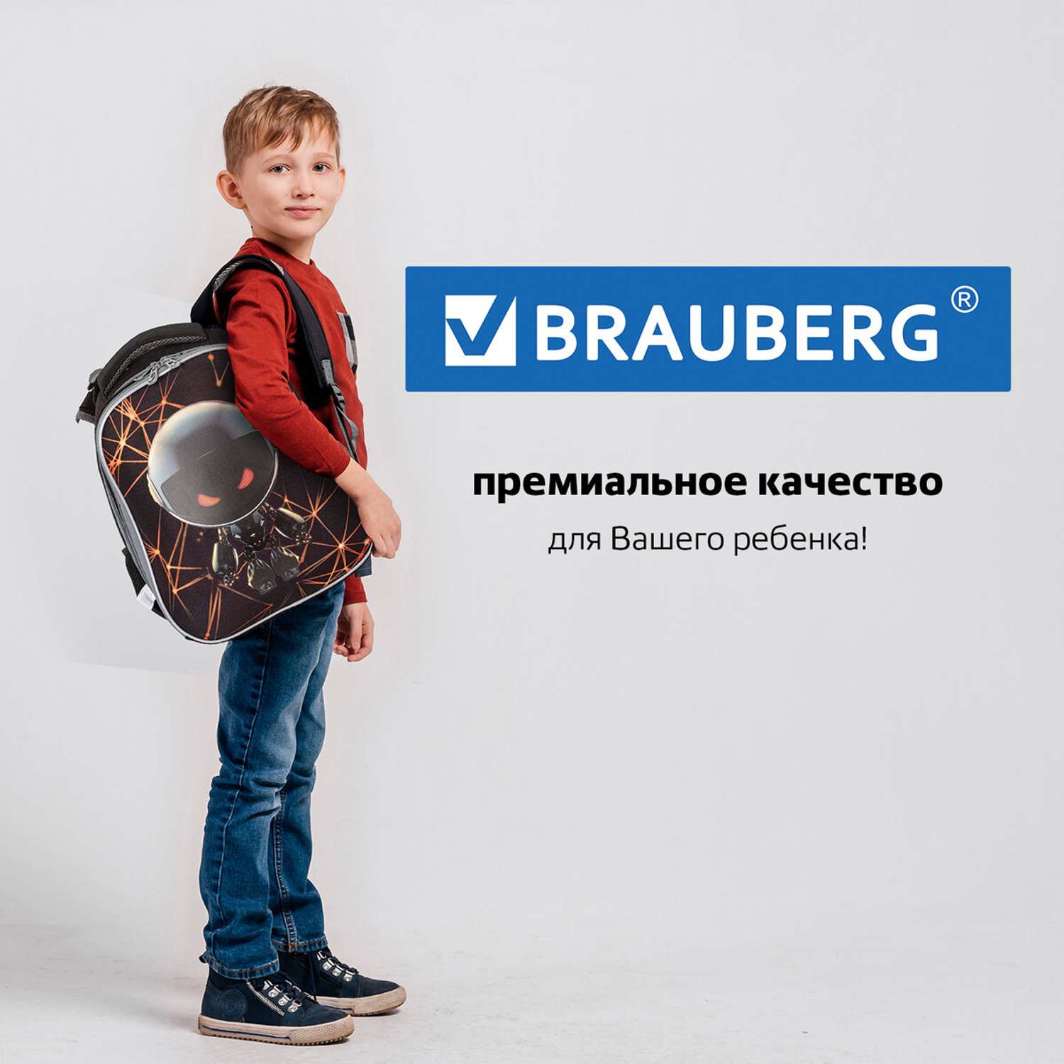 Ранец Brauberg Premium с брелком Ufo - фото 14