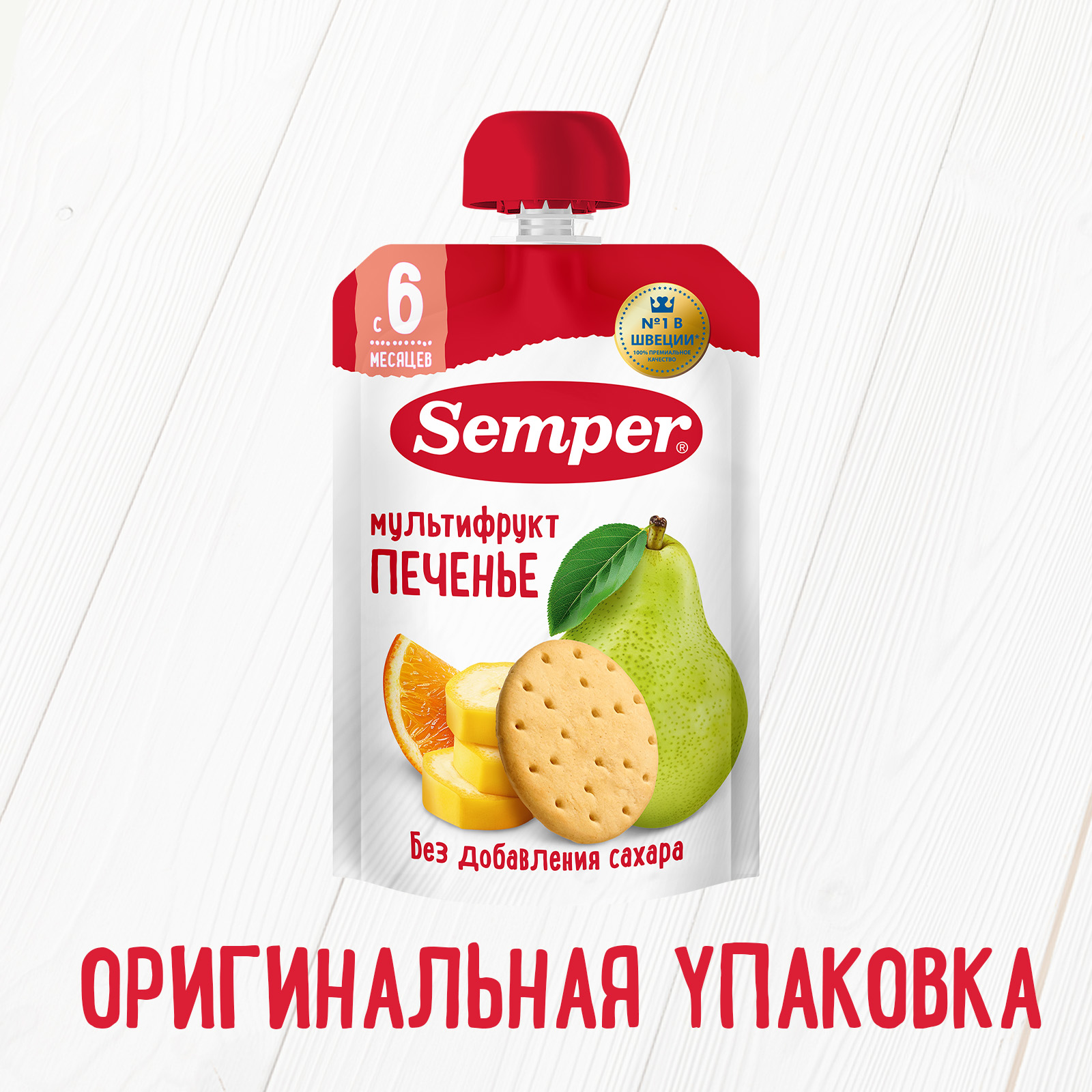 Пюре Semper Мультифрукт с печеньем 100г с 6месяцев пауч - фото 6