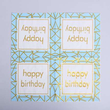 Салфетки Страна карнавалия бумажные «С днём рождения» 33×33 см в наборе 12 штук голубые