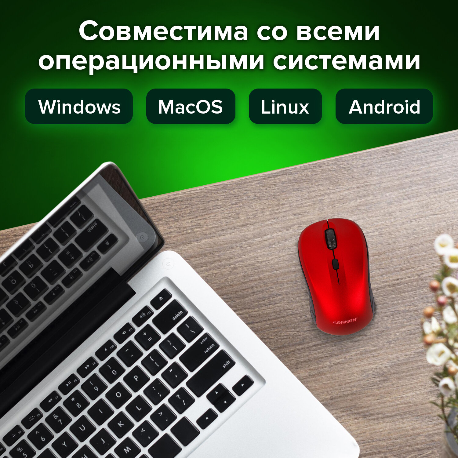 Мышь беспроводная Sonnen V111 Usb 800/1200/1600 dpi - фото 3