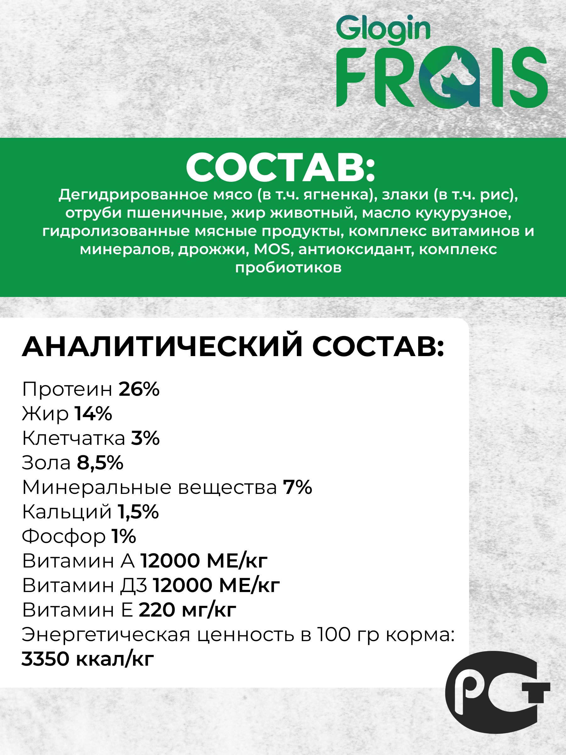 Сухой корм Frais Baby Lamb для щенков с мясом ягненка 3кг - фото 2