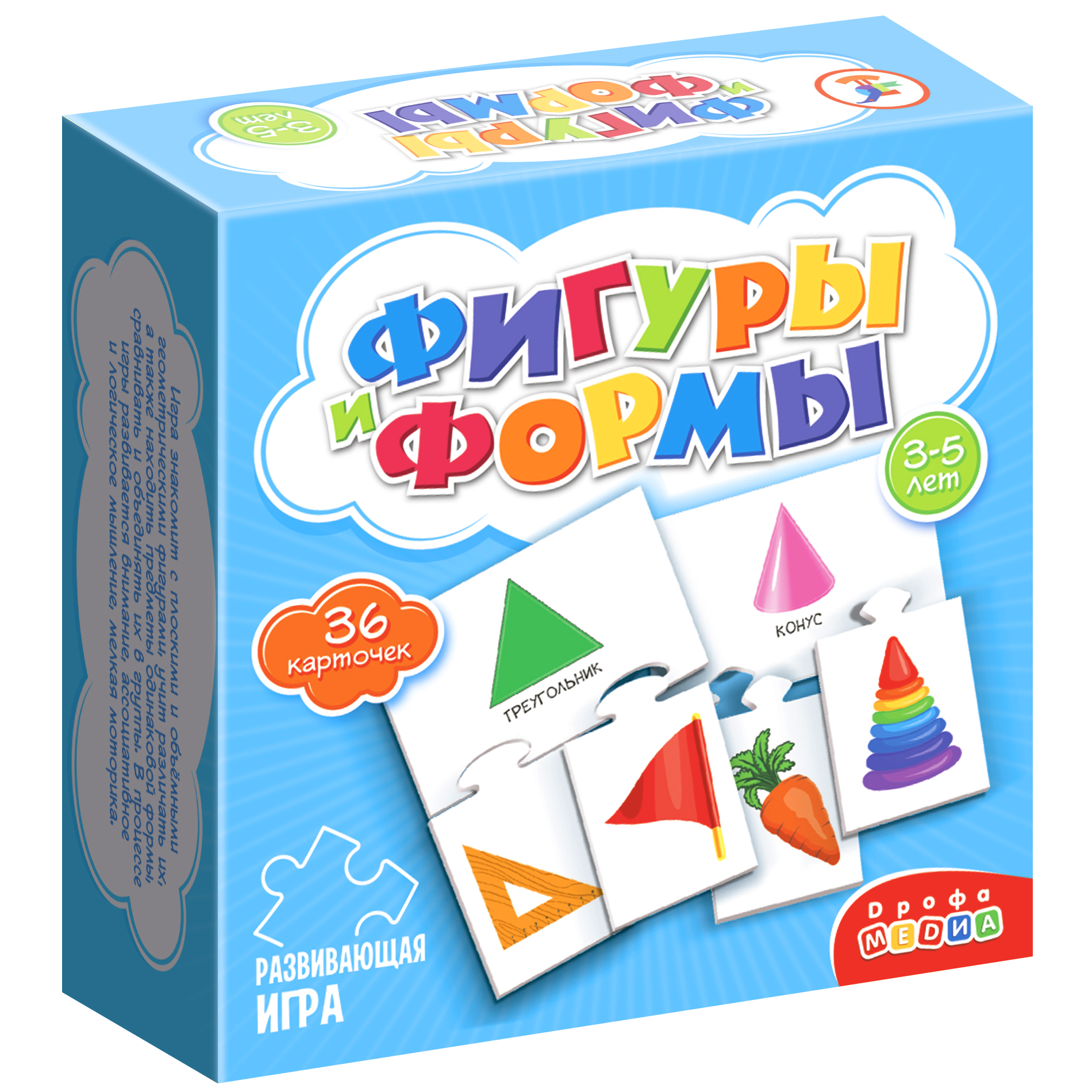 Игра развивающая Дрофа-Медиа Фигуры и формы 4211