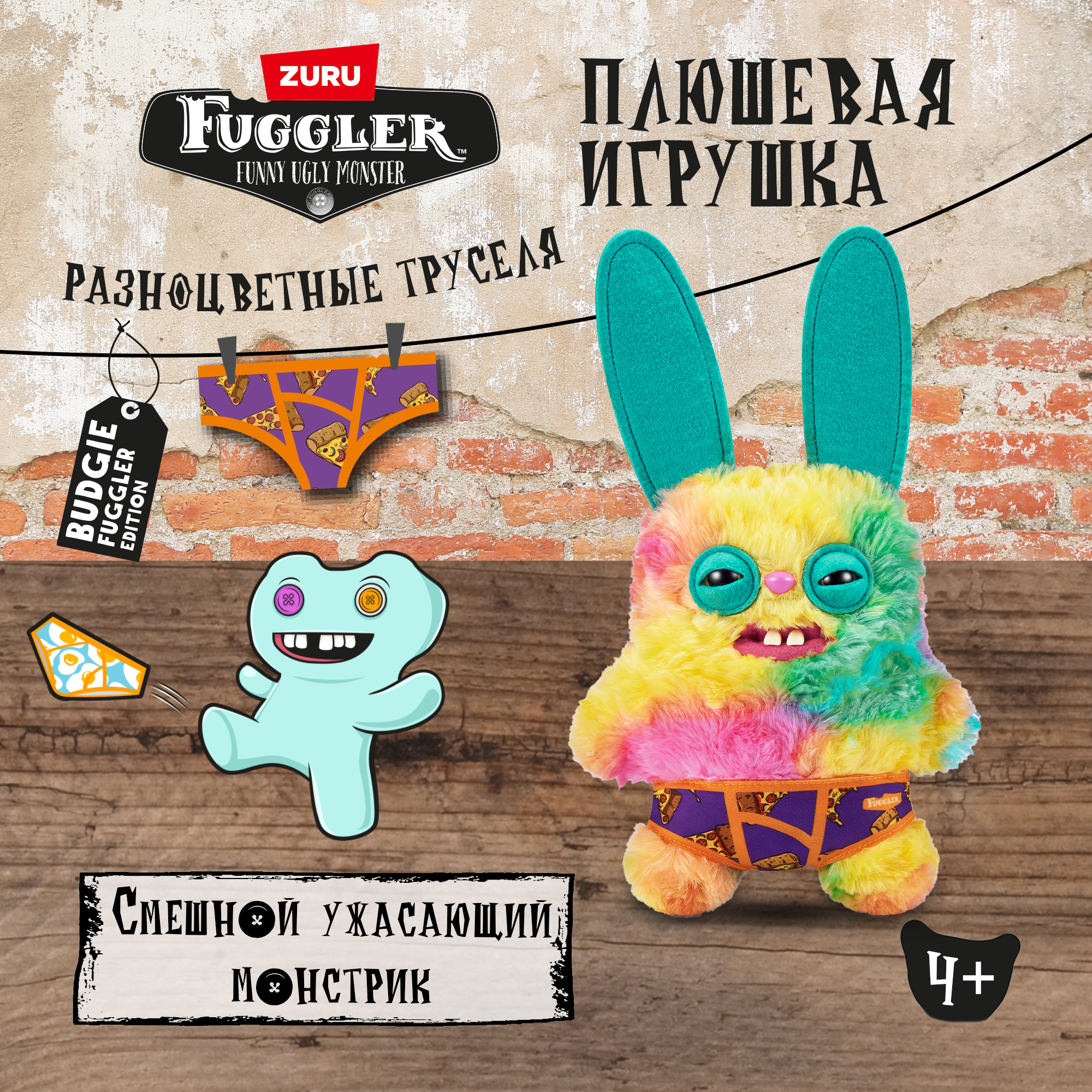 Игрушка мягкая FUGGLER Series 1 Rabid rabbit Multi 15723H - фото 1