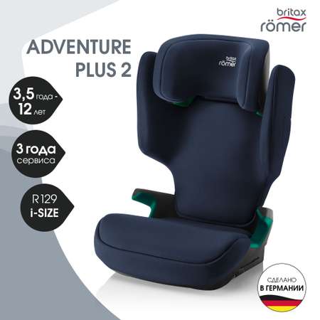 Автокресло Britax Roemer Adventure Night Blue 2/3 (15-36 кг)