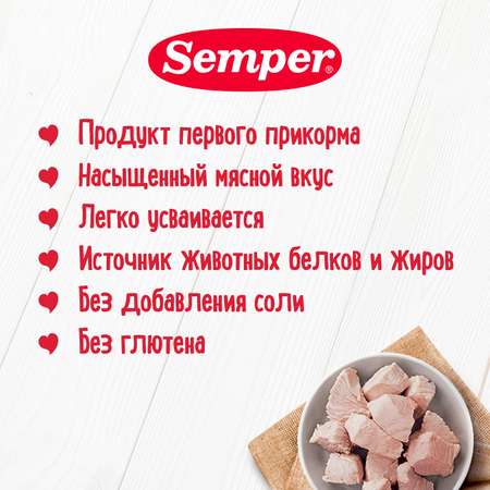 Пюре Semper цыпленок 80г с 6месяцев