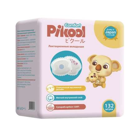 Вкладыши для груди впитывающие Pikool Comfort