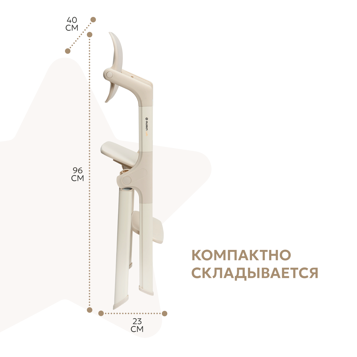 Стульчик растущий Olsson Loft Cream HC802 - фото 6