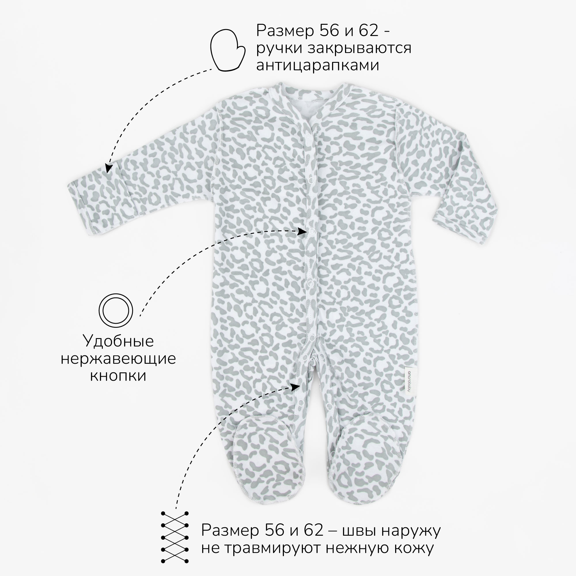 Комплект 2 шт AmaroBaby AB-OD23-3101N/00 - фото 3