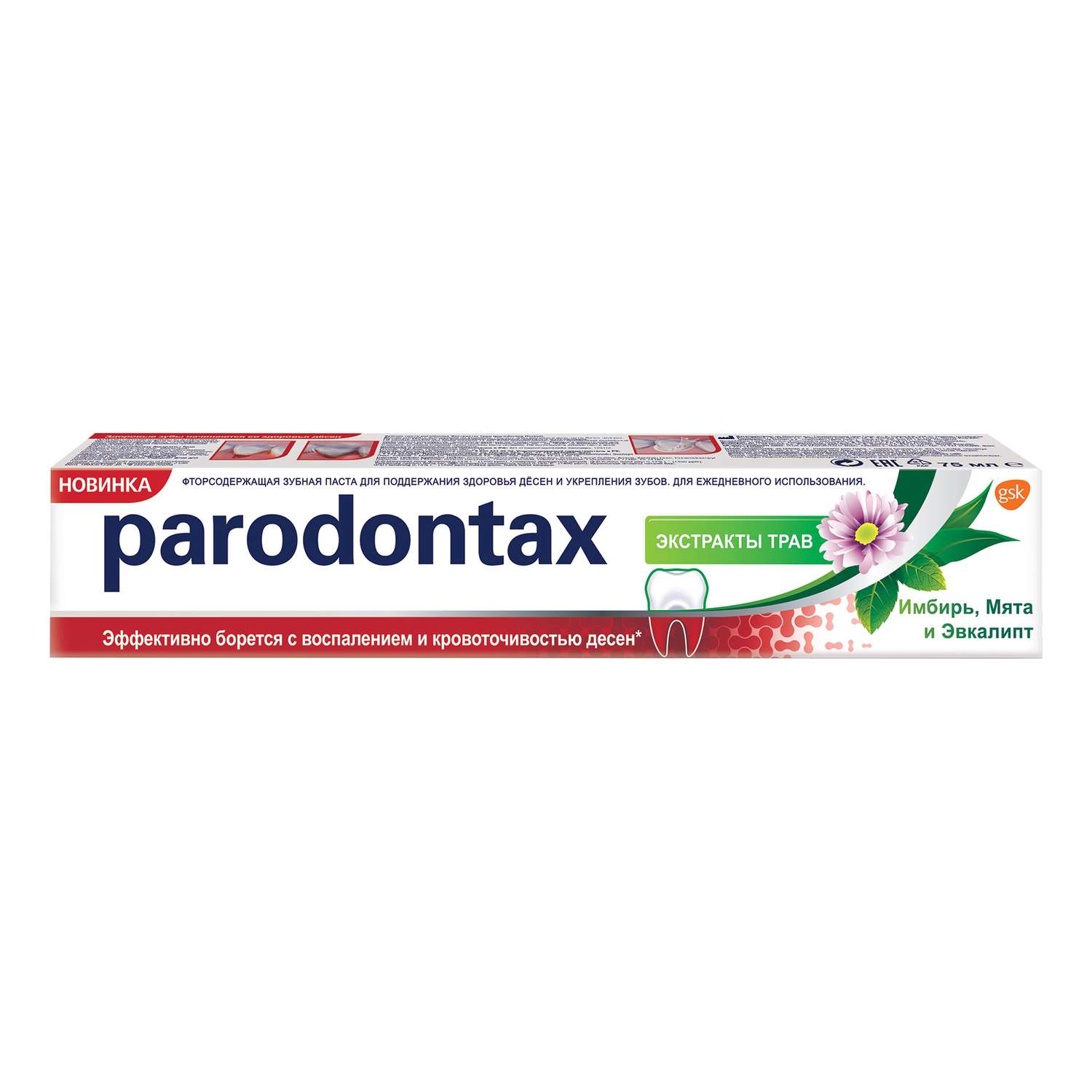 Зубная паста Paradontax Экстракты трав 75мл - фото 2