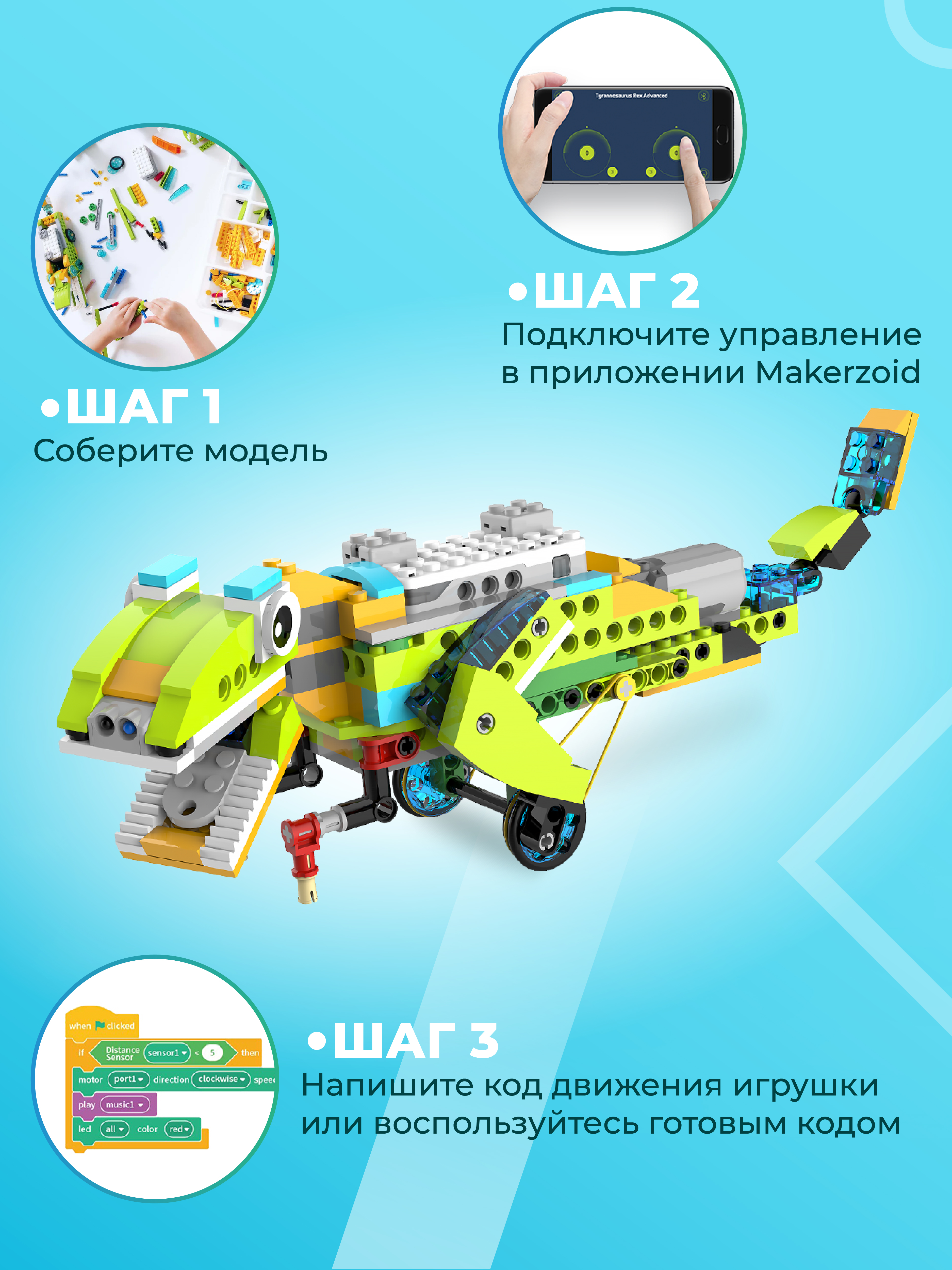 Конструктор для робототехники FUTULA Robot Master Premium - фото 4